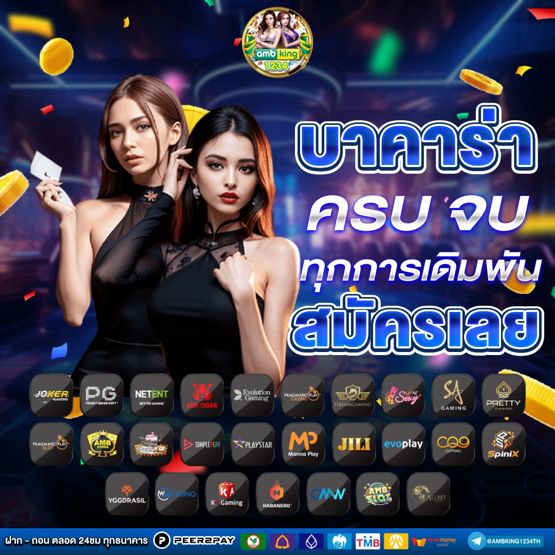 เติมทรูมันนี่ - แบนเนอร์โปรโมชั่น