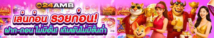 รวมค่ายเกมบาคาร่า - แบนเนอร์โปรโมชั่น