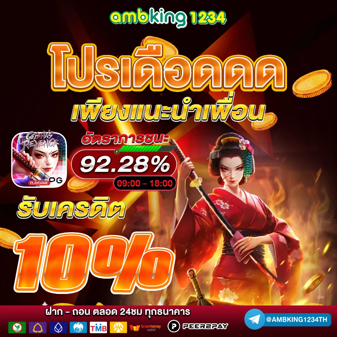 เว็บตรง 999 - แบนเนอร์โปรโมชั่น