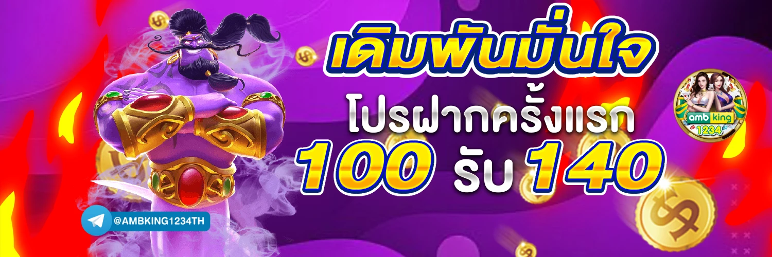 ฝาก 1 รับ30 วอ เลท - แบนเนอร์โปรโมชั่น