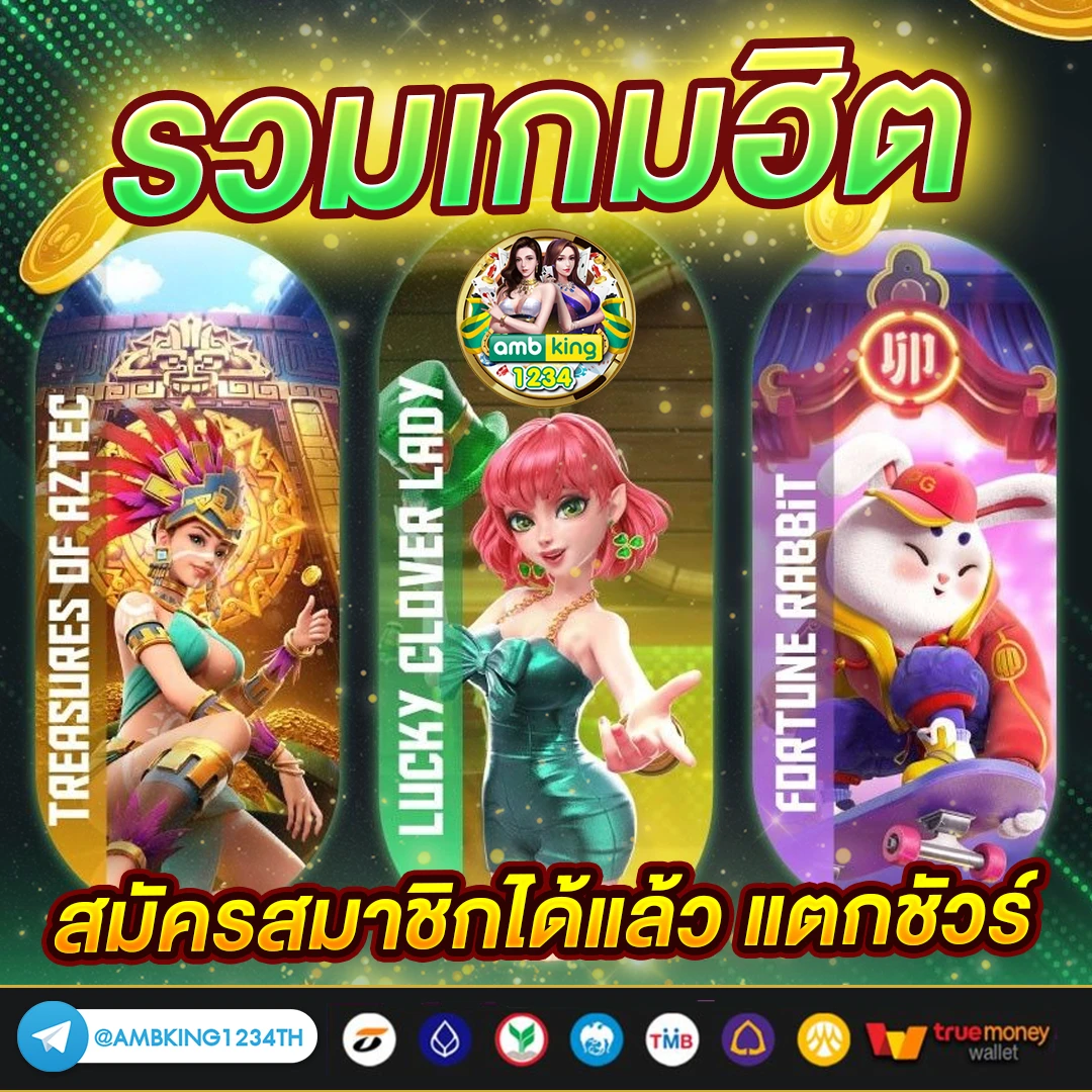 ตรวจ สอบ เว็บพนันออนไลน์ - แบนเนอร์โปรโมชั่น