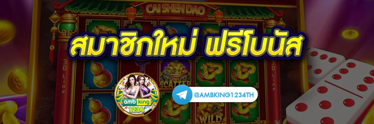สล็อตทรูวอเล็ท - แบนเนอร์โปรโมชั่น