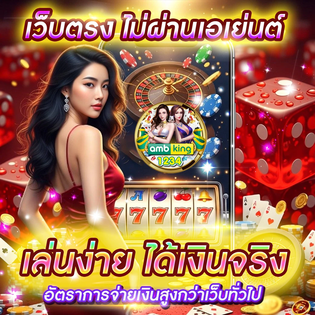 ปั่นสล๊อต - แบนเนอร์โปรโมชั่น