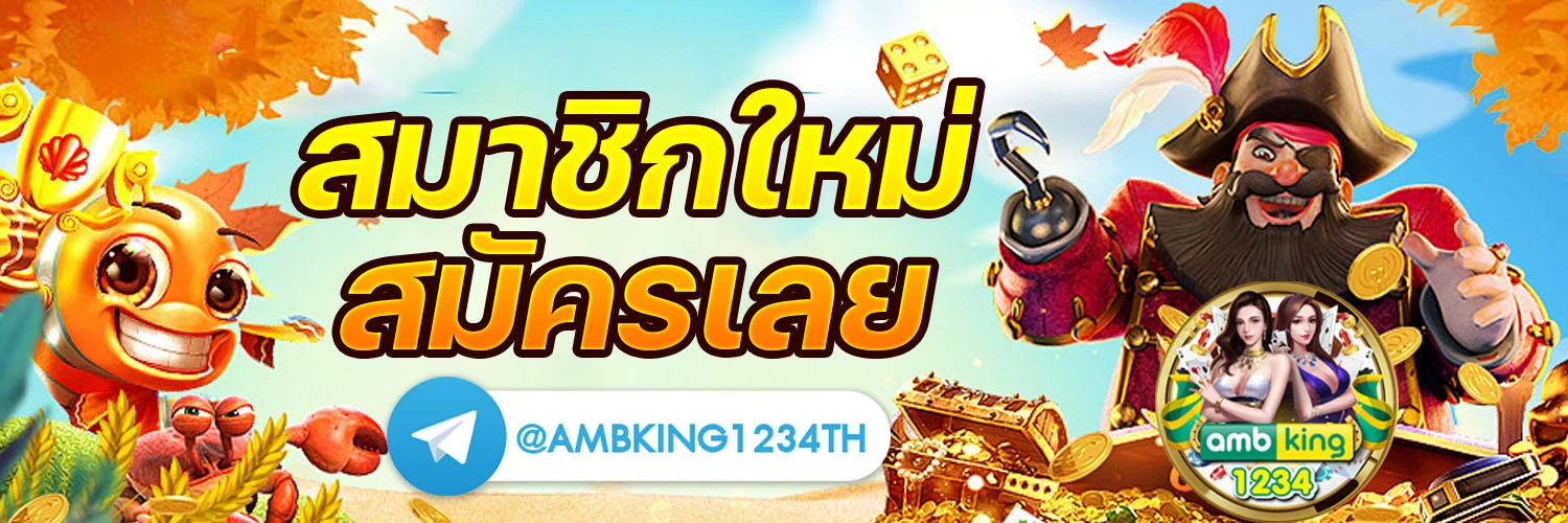 เว็บ พนันออนไลน์ สล็อต 888 - แบนเนอร์โปรโมชั่น