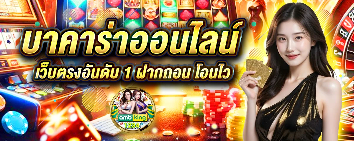 เกมสล็อตค่าย pg - แบนเนอร์โปรโมชั่น
