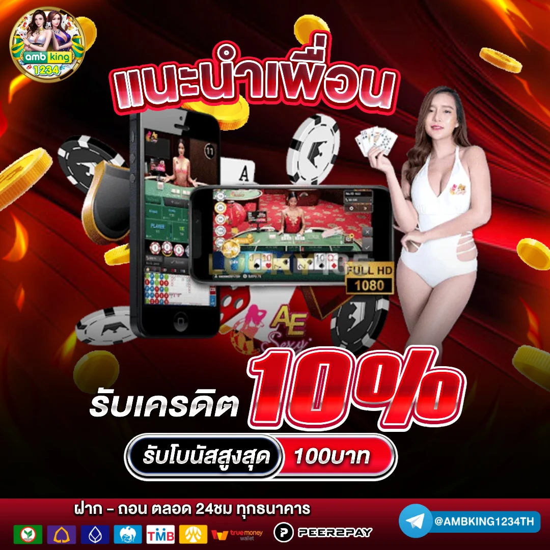 เว็บพนัน ทรูวอลเล็ต - แบนเนอร์โปรโมชั่น