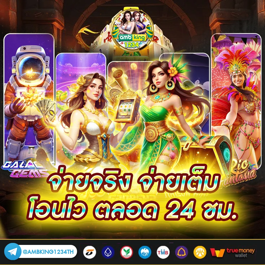 สมัครเล่นเกมสล็อต - แบนเนอร์โปรโมชั่น