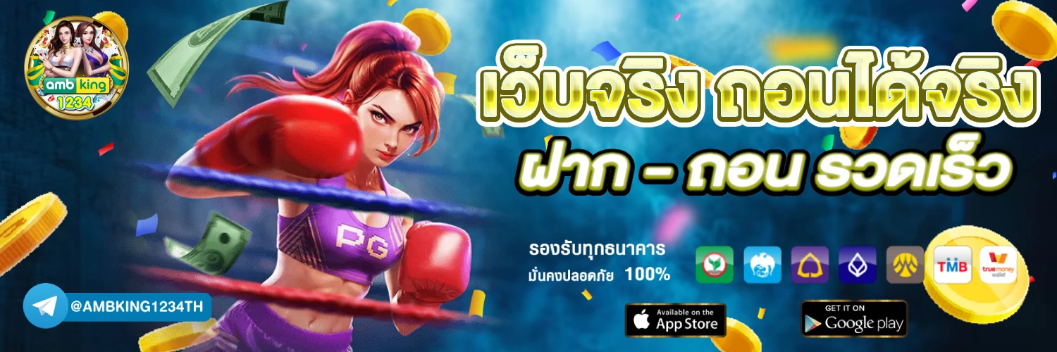 สมัครสล็อตเว็บตรง - แบนเนอร์โปรโมชั่น