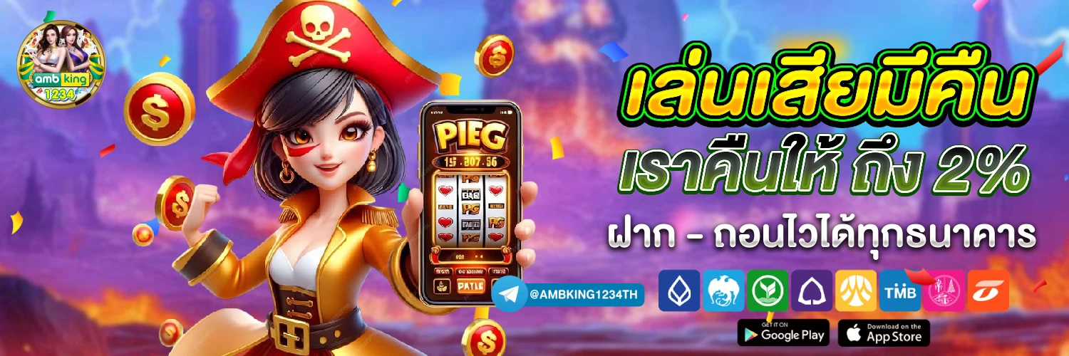 เกม สล็อต ออนไลน์ pg slot logo - แบนเนอร์โปรโมชั่น