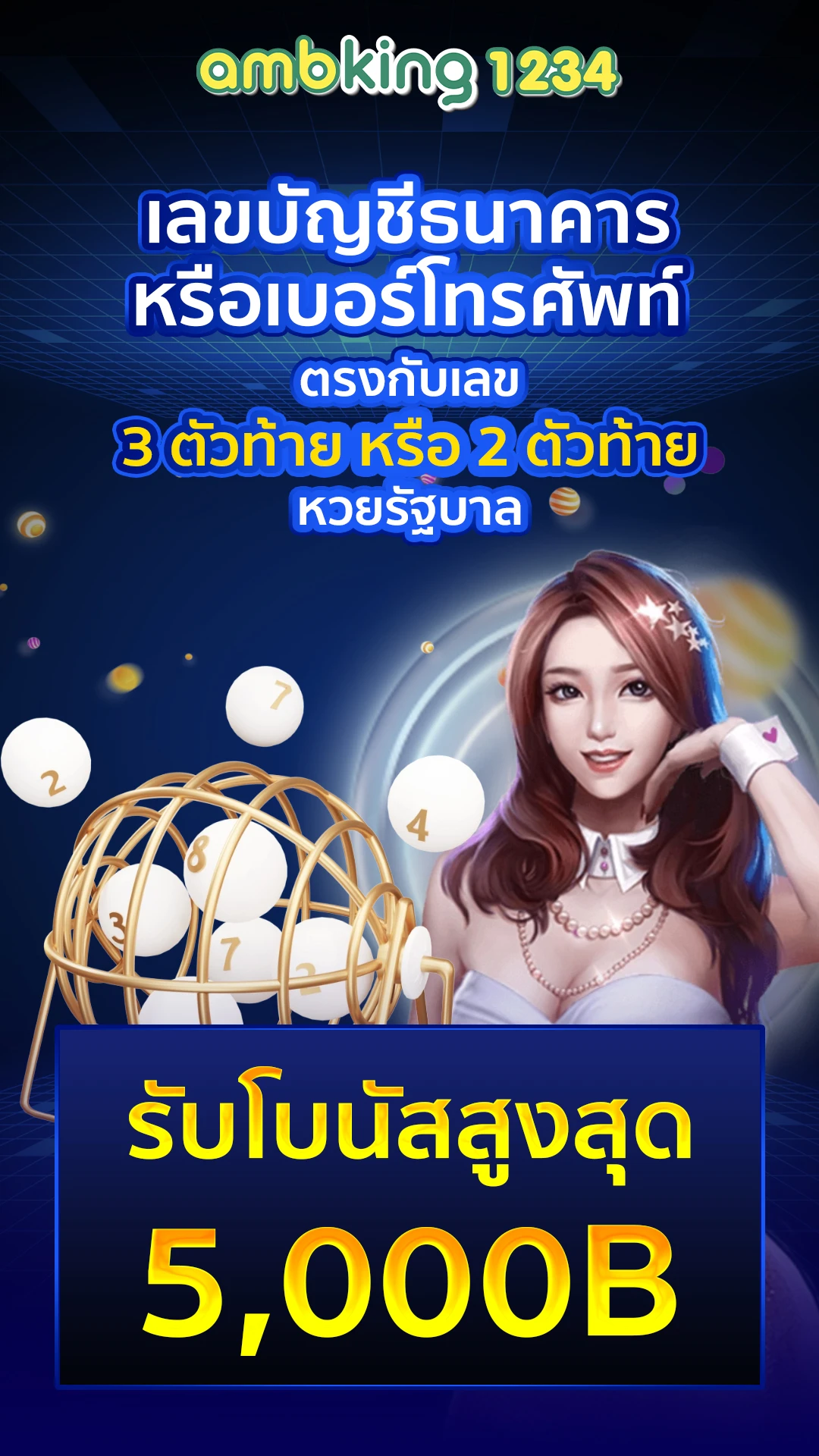 ออวิน9 - แบนเนอร์โปรโมชั่น
