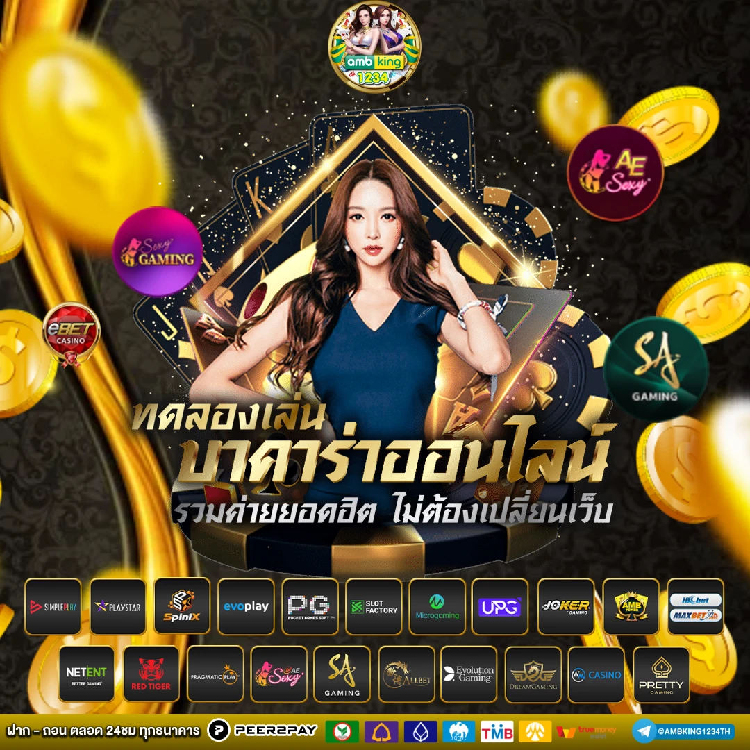 เกมออนไลน์ 168 - แบนเนอร์โปรโมชั่น