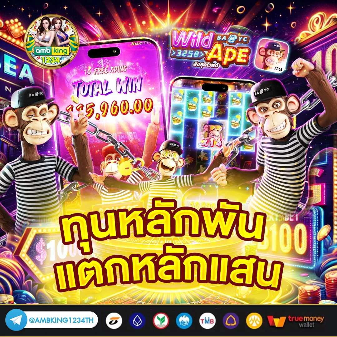 ออสล็อต - แบนเนอร์โปรโมชั่น