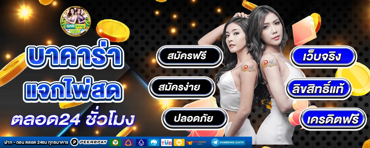 เว็บพนัน789 - แบนเนอร์โปรโมชั่น
