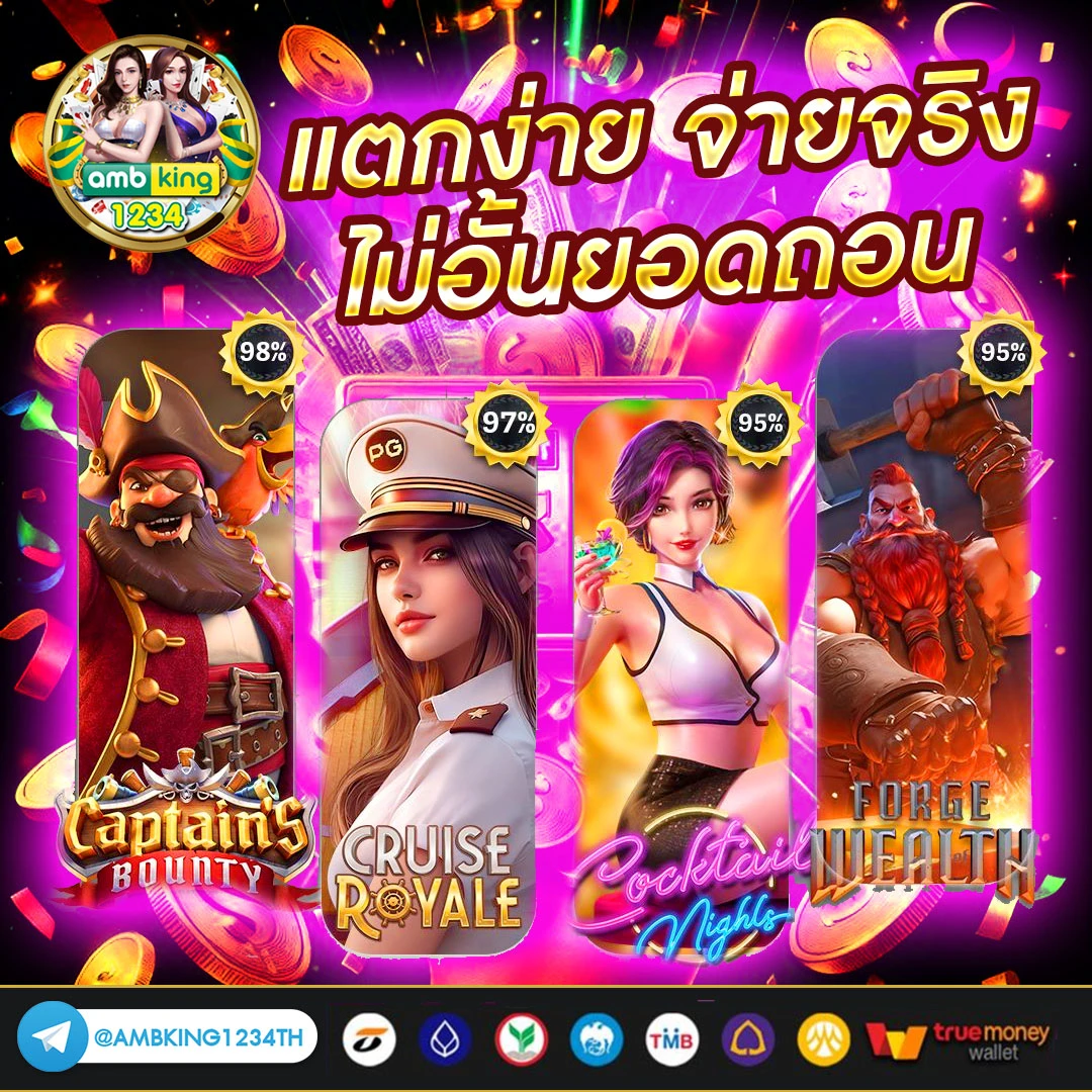 เว็บพนันออนไลน์ ได้เงินจริง - แบนเนอร์โปรโมชั่น