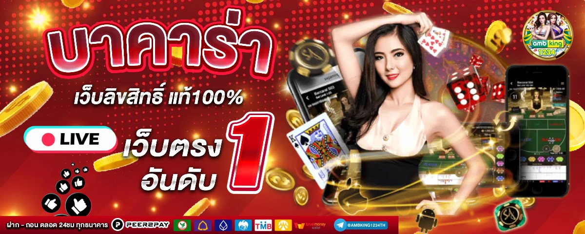 สล็อต333 - แบนเนอร์โปรโมชั่น