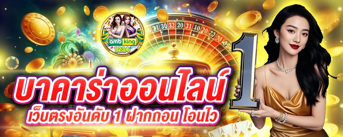 สล็อตเว็บตรงที่ดีที่สุด - แบนเนอร์โปรโมชั่น