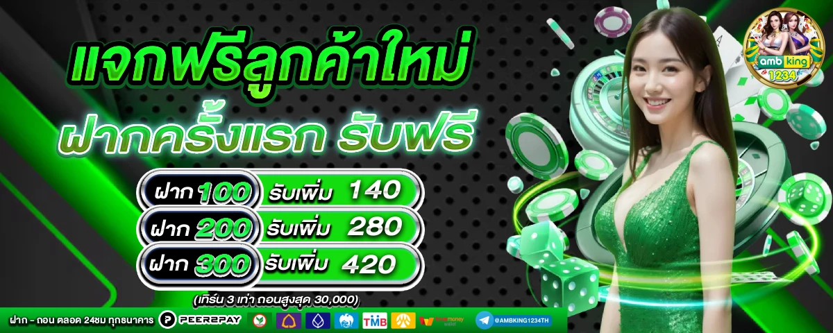 m98 เครดิตฟรี 68 - แบนเนอร์โปรโมชั่น