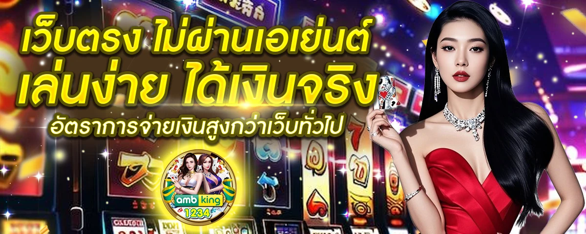 สมัครสล็อต เว็บตรง - แบนเนอร์โปรโมชั่น