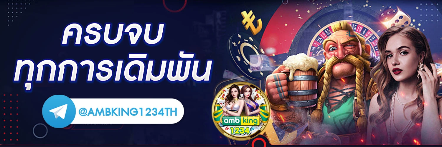 รูปสล็อตออนไลน์ - แบนเนอร์โปรโมชั่น