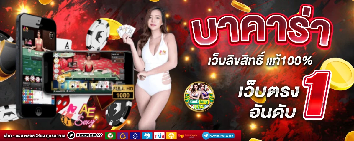 สล็อตที่เติมวอลเล็ทได้ - แบนเนอร์โปรโมชั่น