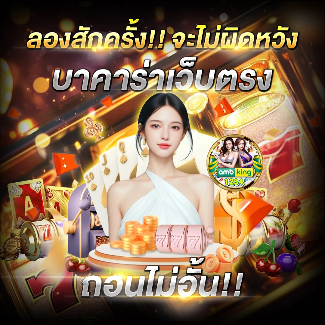 เว็บสล็อตไม่ผ่านเอเย่น - แบนเนอร์โปรโมชั่น