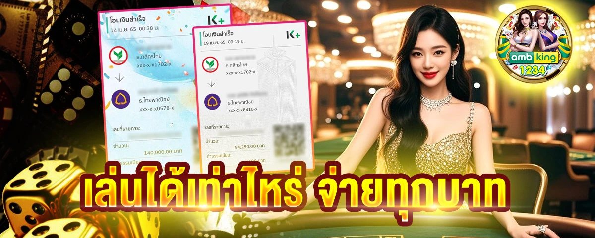 เว็บตรงอันดับ 1 - แบนเนอร์โปรโมชั่น