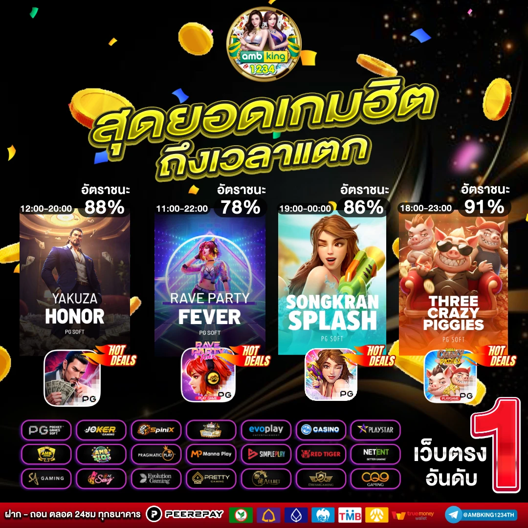 เว็บใหม่มาแรง 2023 - แบนเนอร์โปรโมชั่น