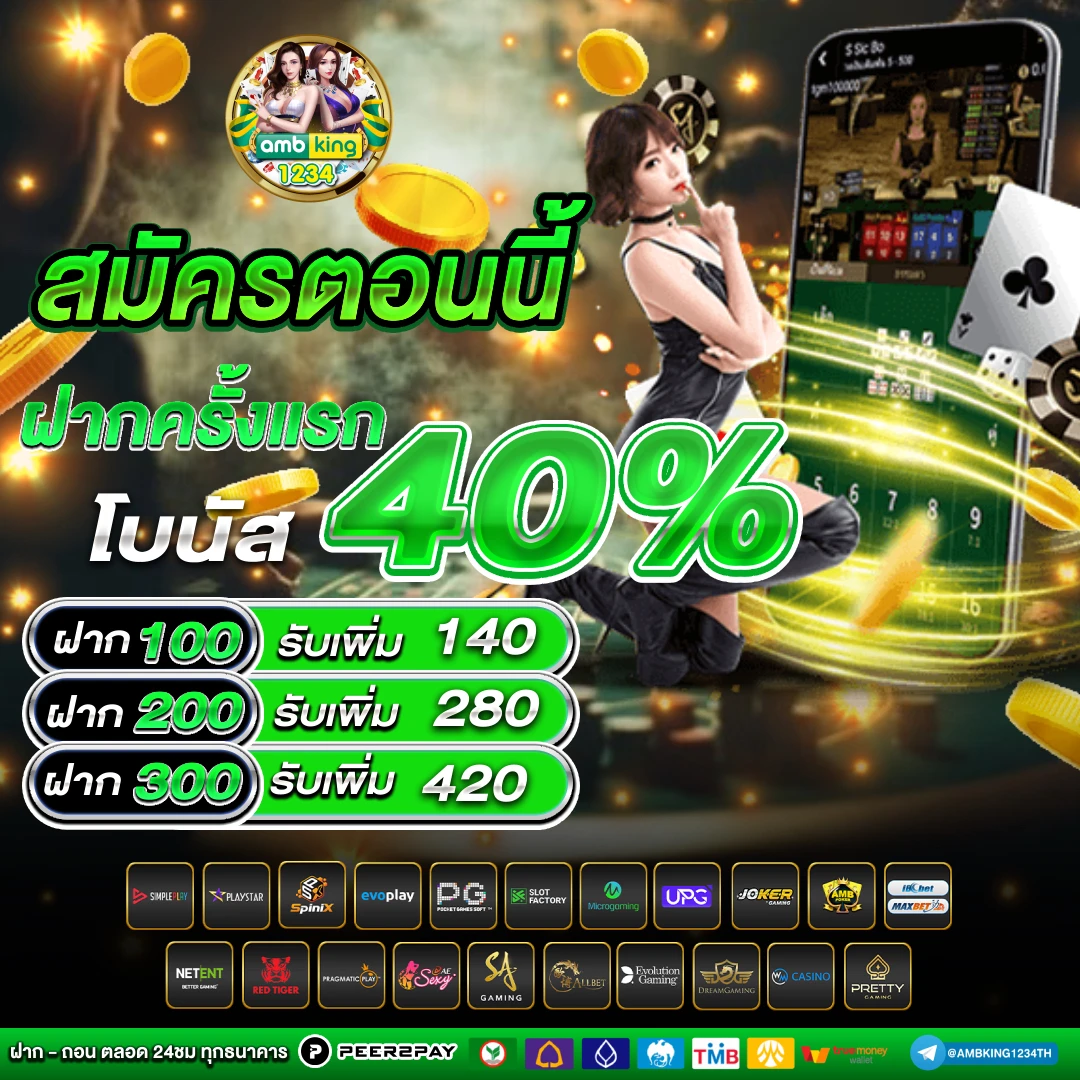 ให้ทุนเล่นฟรี 100 บาท - แบนเนอร์โปรโมชั่น
