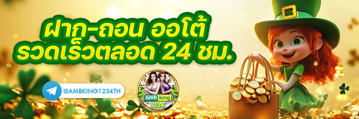 pg เติมวอเลท - แบนเนอร์โปรโมชั่น
