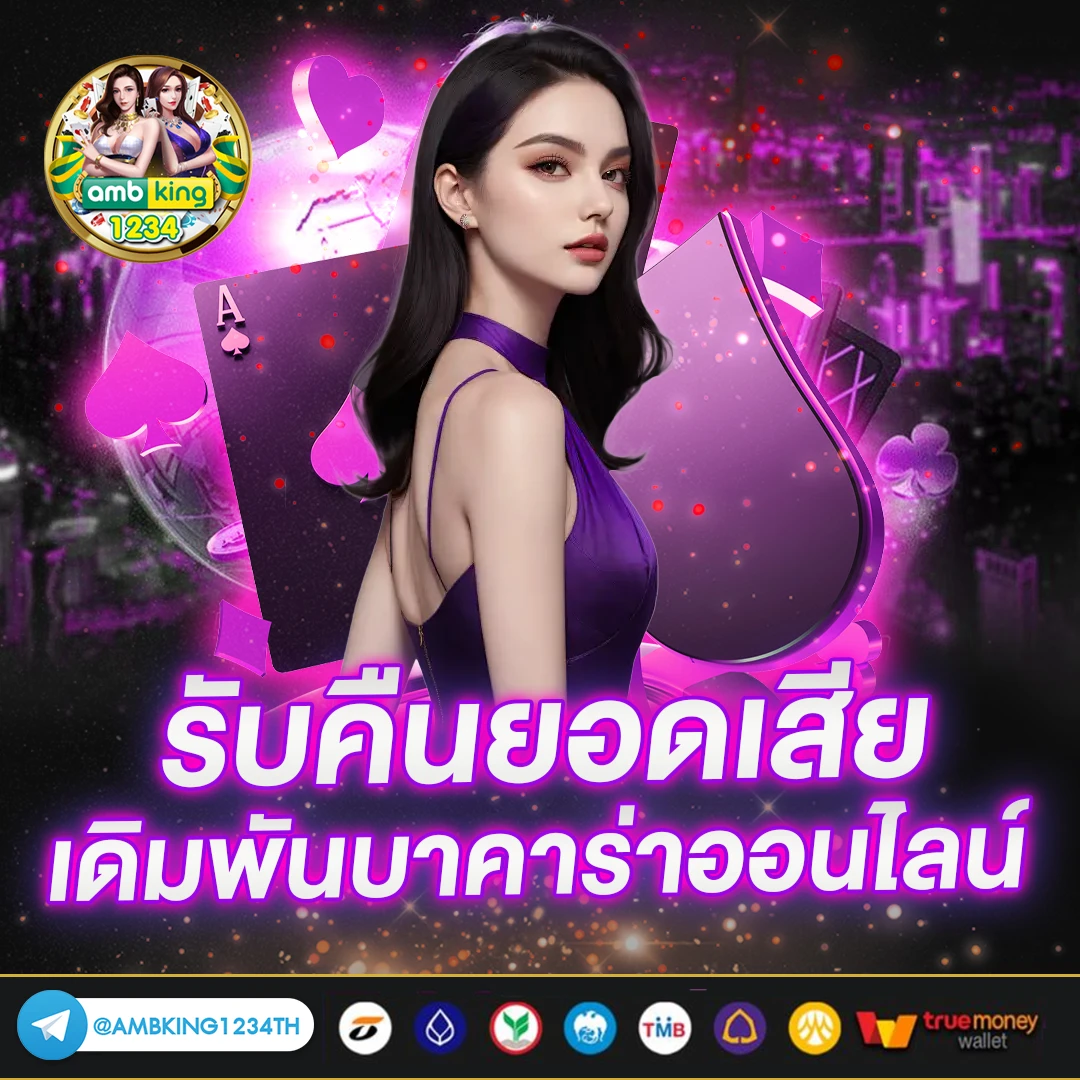 เว็ปพนันออนไลน์ - แบนเนอร์โปรโมชั่น