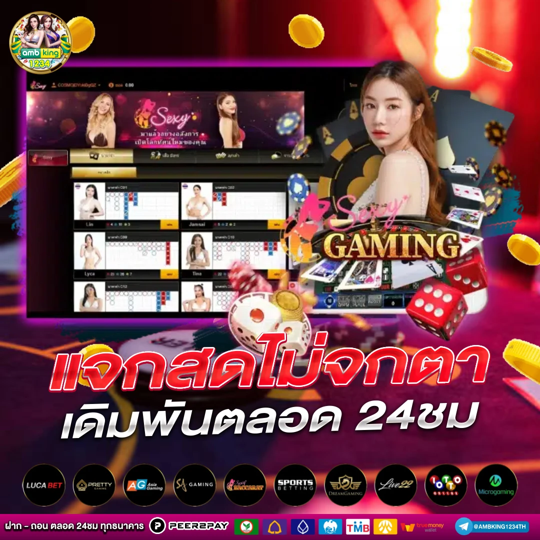 เว็บ พนัน ที่ ดี ที่สุด - แบนเนอร์โปรโมชั่น