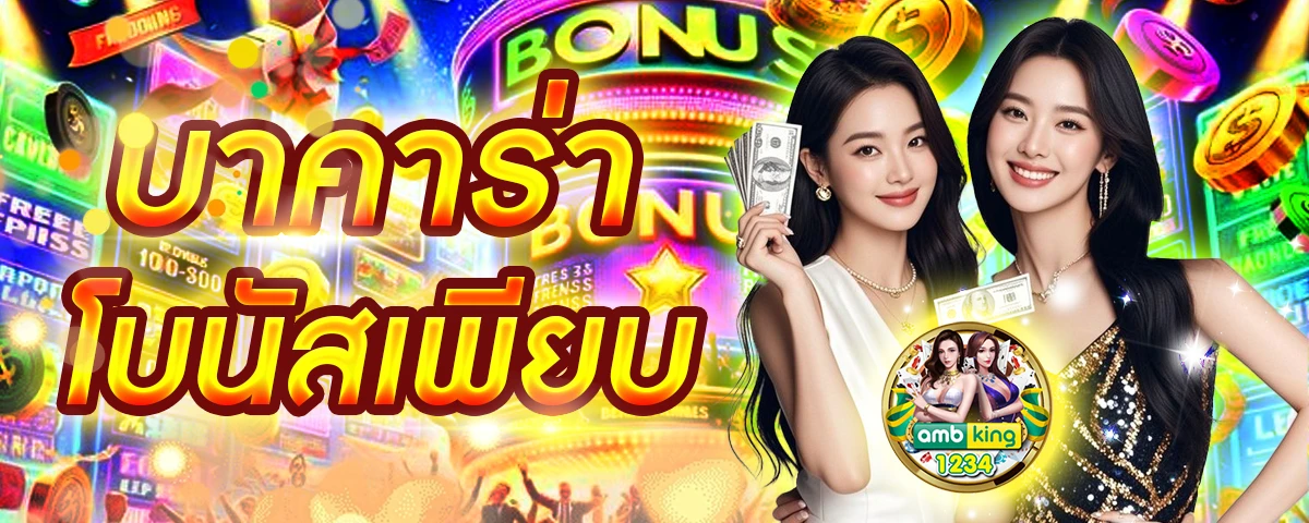 pg slot เว็บตรงอันดับ1 - แบนเนอร์โปรโมชั่น