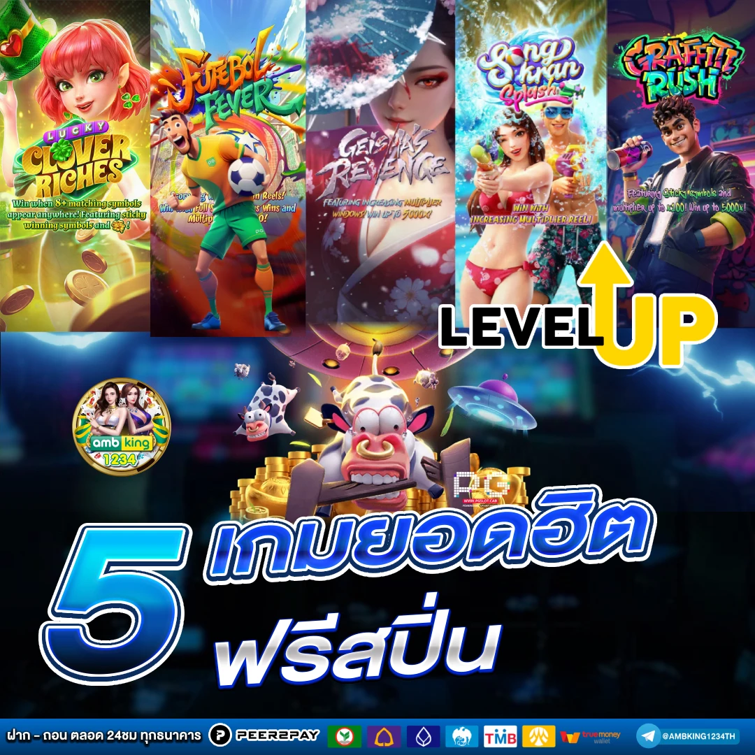เกมส์สล็อต1688 - แบนเนอร์โปรโมชั่น