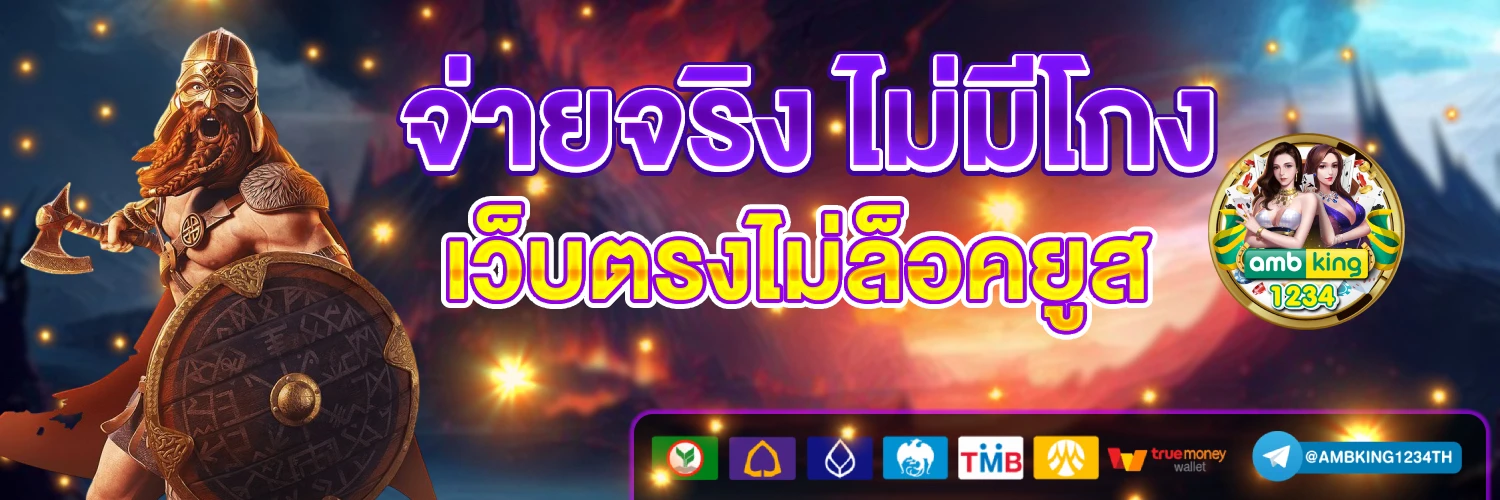 สล็อต เว็บใหญ่ แจกเครดิตฟรี - แบนเนอร์โปรโมชั่น