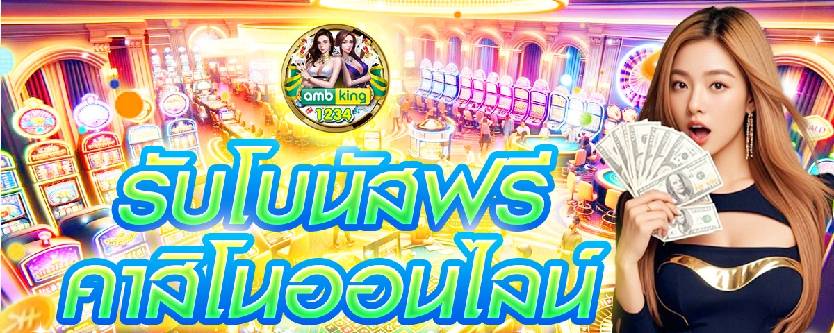 เว็บสล็อตรับทรูมันนี่ - แบนเนอร์โปรโมชั่น