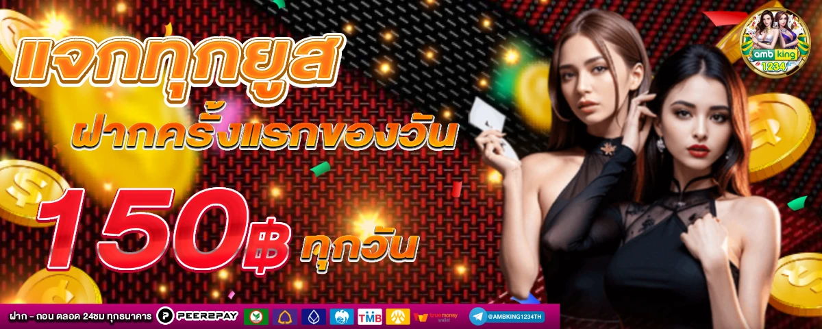 เว็บใหม่มาแรงสล็อต - แบนเนอร์โปรโมชั่น