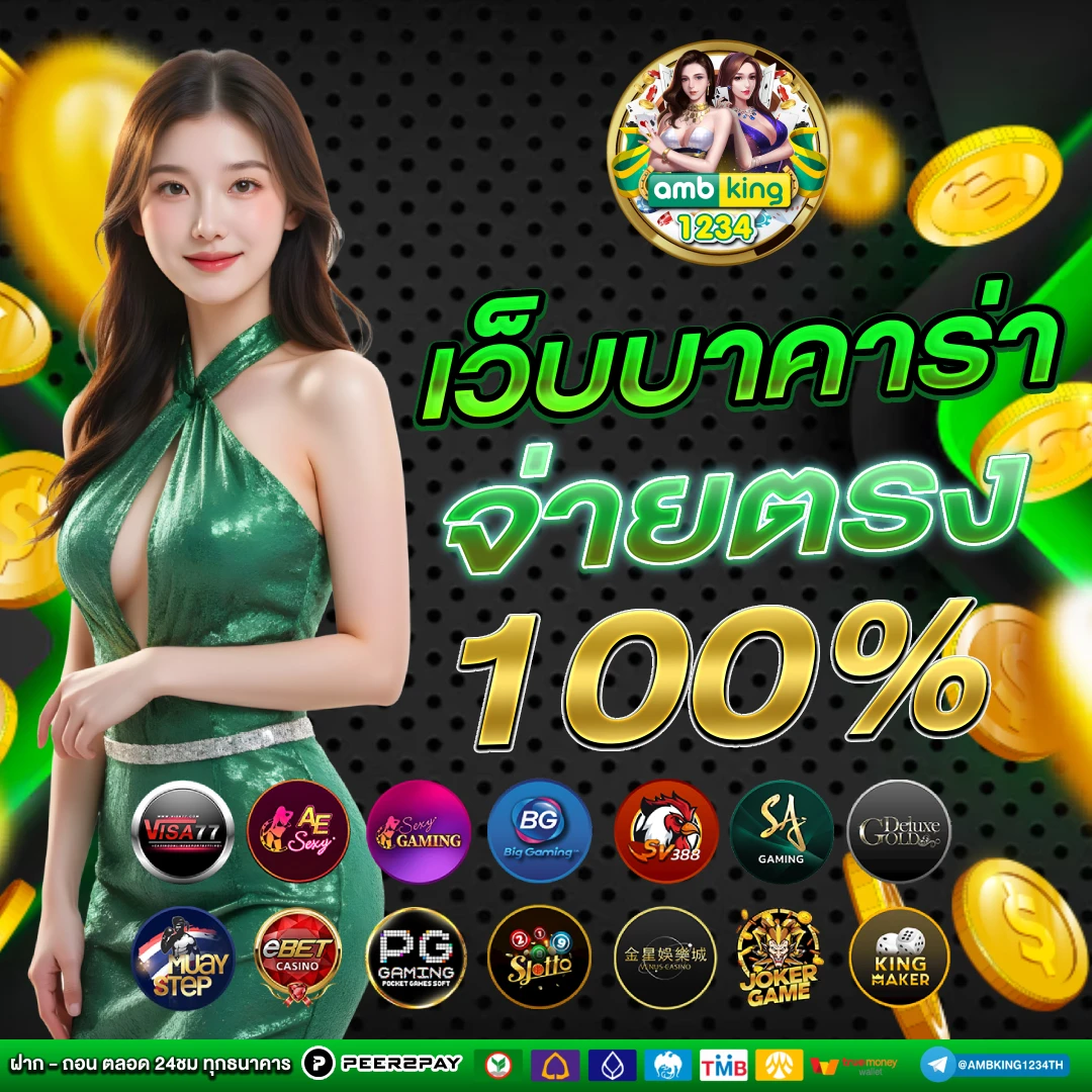 ดาวน์โหลดmega888 ล่าสุด - แบนเนอร์โปรโมชั่น