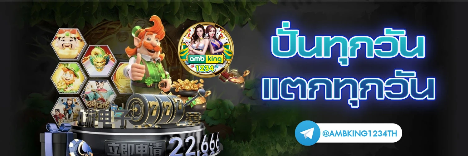 เว็บ เปิดใหม่ แจกเครดิตฟรี - แบนเนอร์โปรโมชั่น