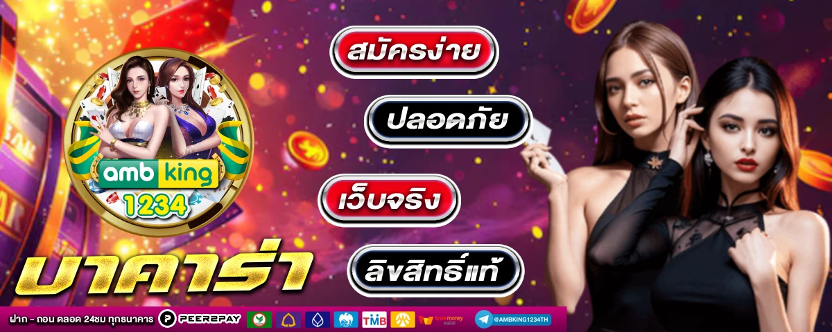 สล็อตยูฟ่าวอลเล็ต - แบนเนอร์โปรโมชั่น