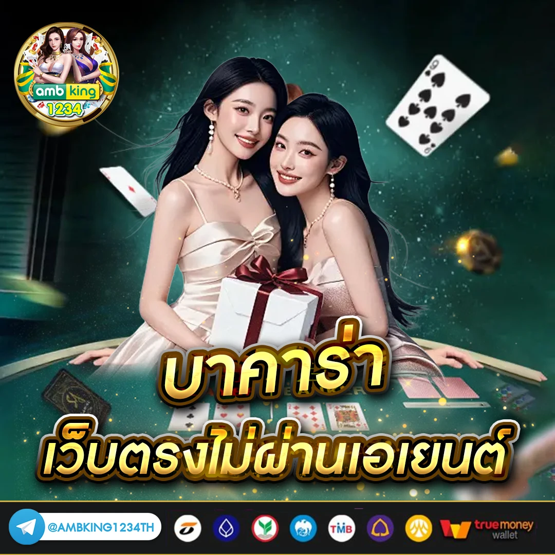 เว็บ พนันที่เชื่อถือได้ - แบนเนอร์โปรโมชั่น
