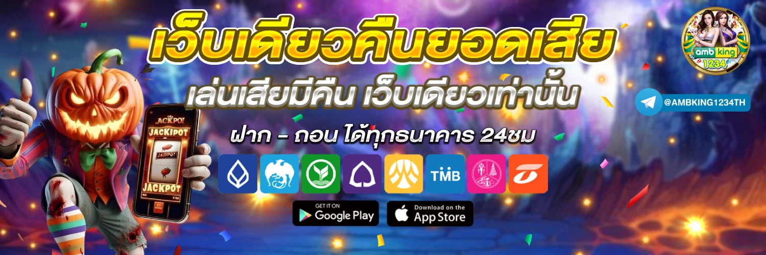 สล็อตเว็บตรง 666 - แบนเนอร์โปรโมชั่น