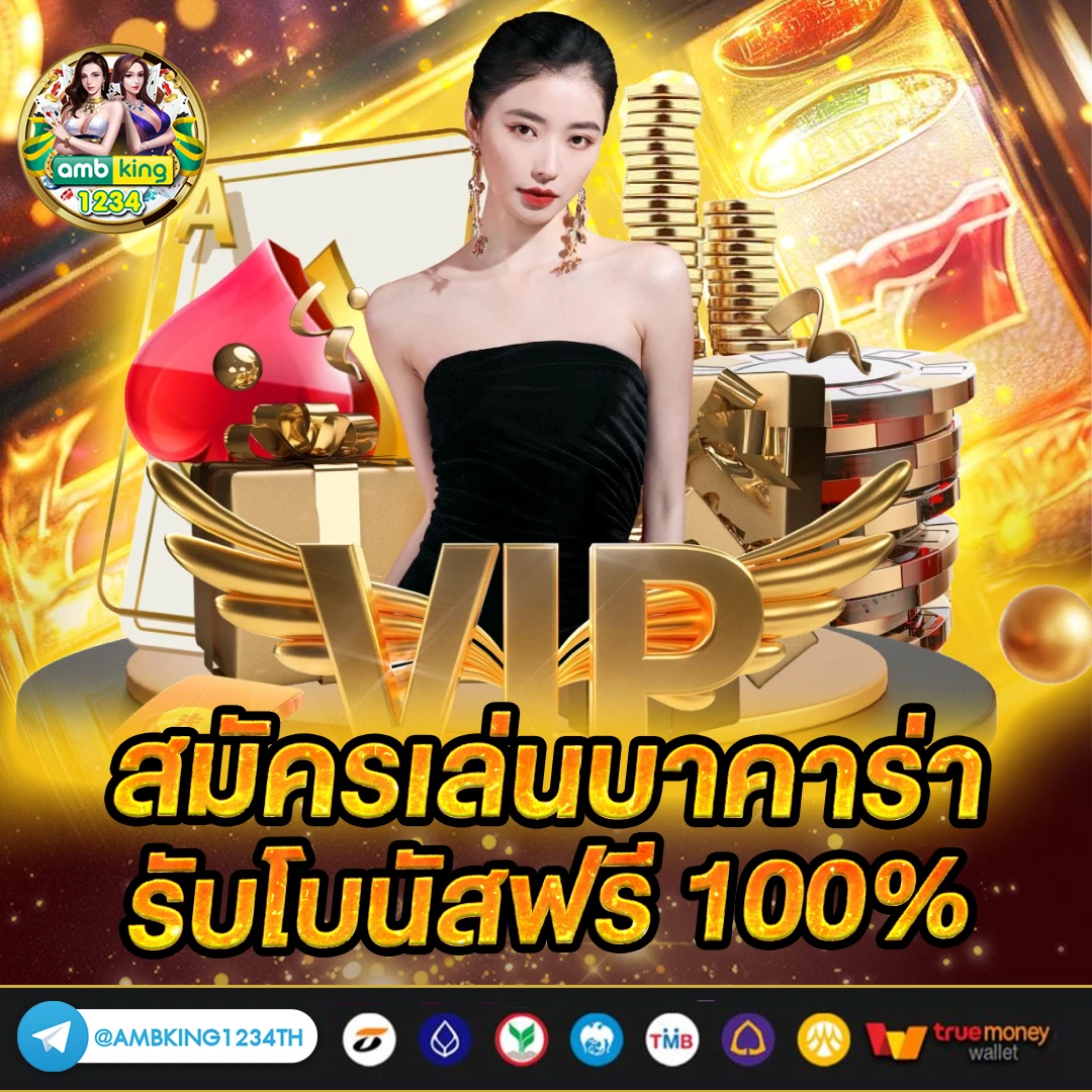 slot นอก - แบนเนอร์โปรโมชั่น