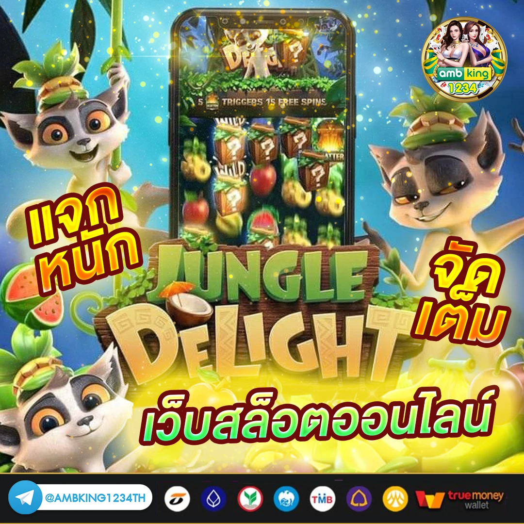 pgฝากวอเลท - แบนเนอร์โปรโมชั่น