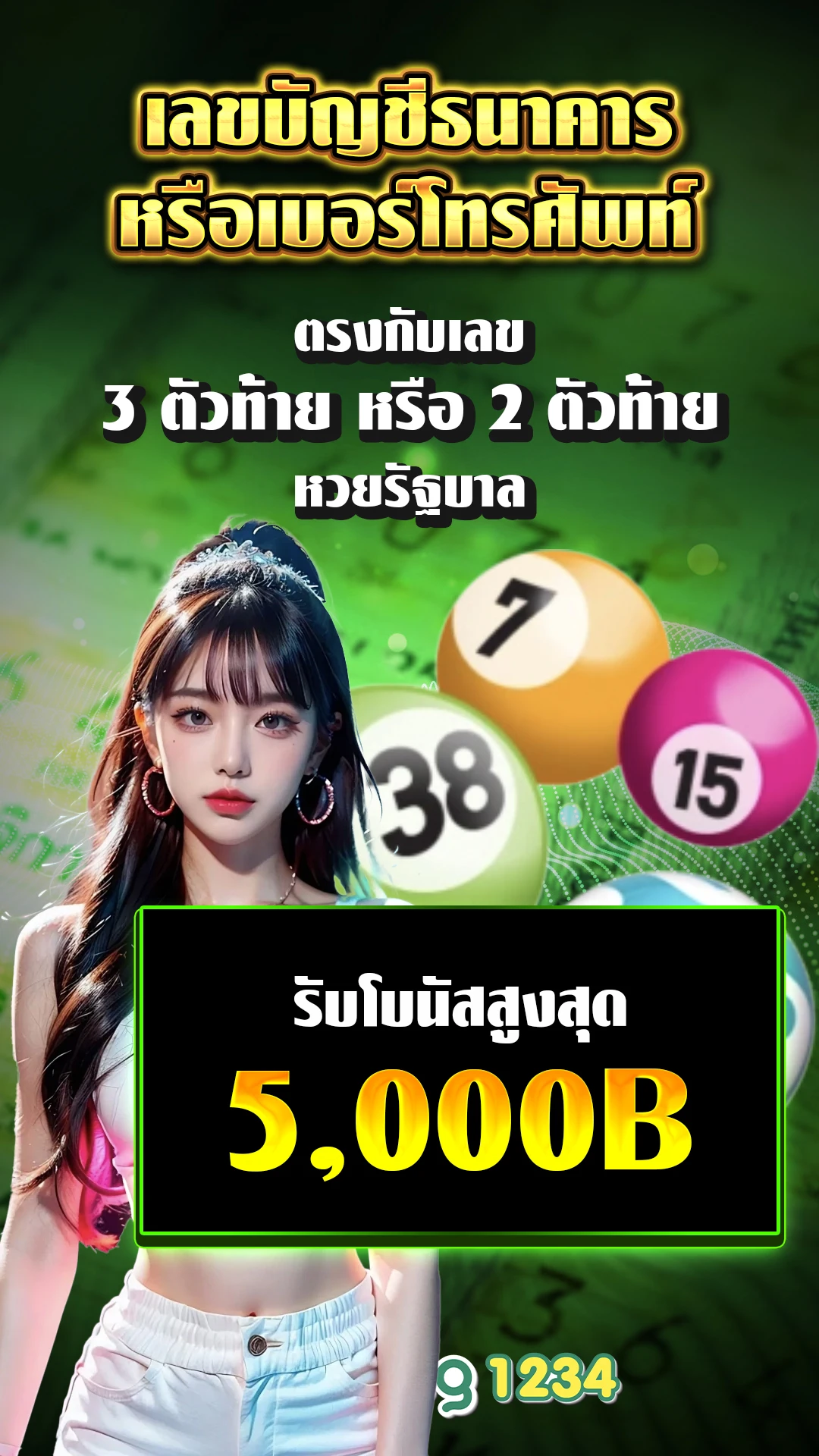 เวฟสล็อต - แบนเนอร์โปรโมชั่น