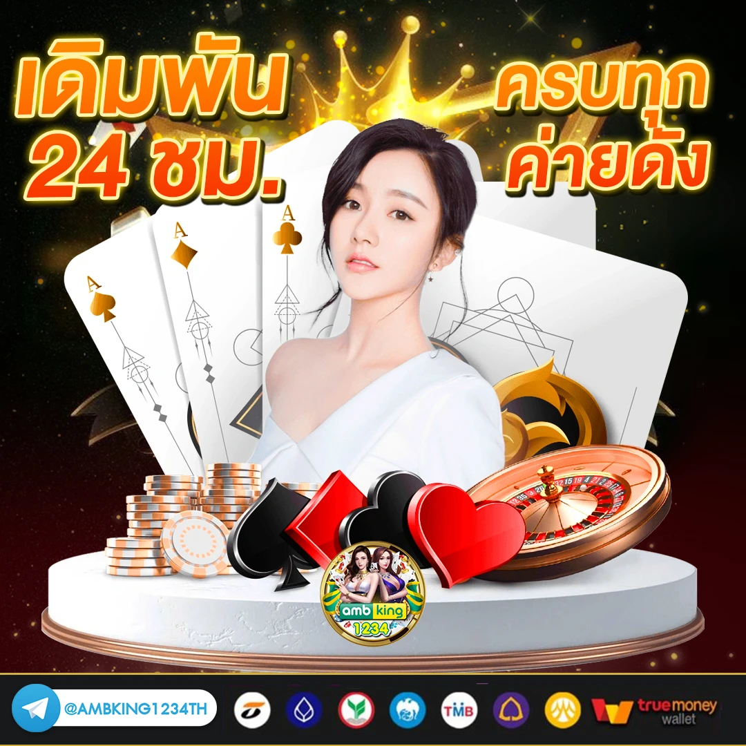 เว็บสล๊อต - แบนเนอร์โปรโมชั่น