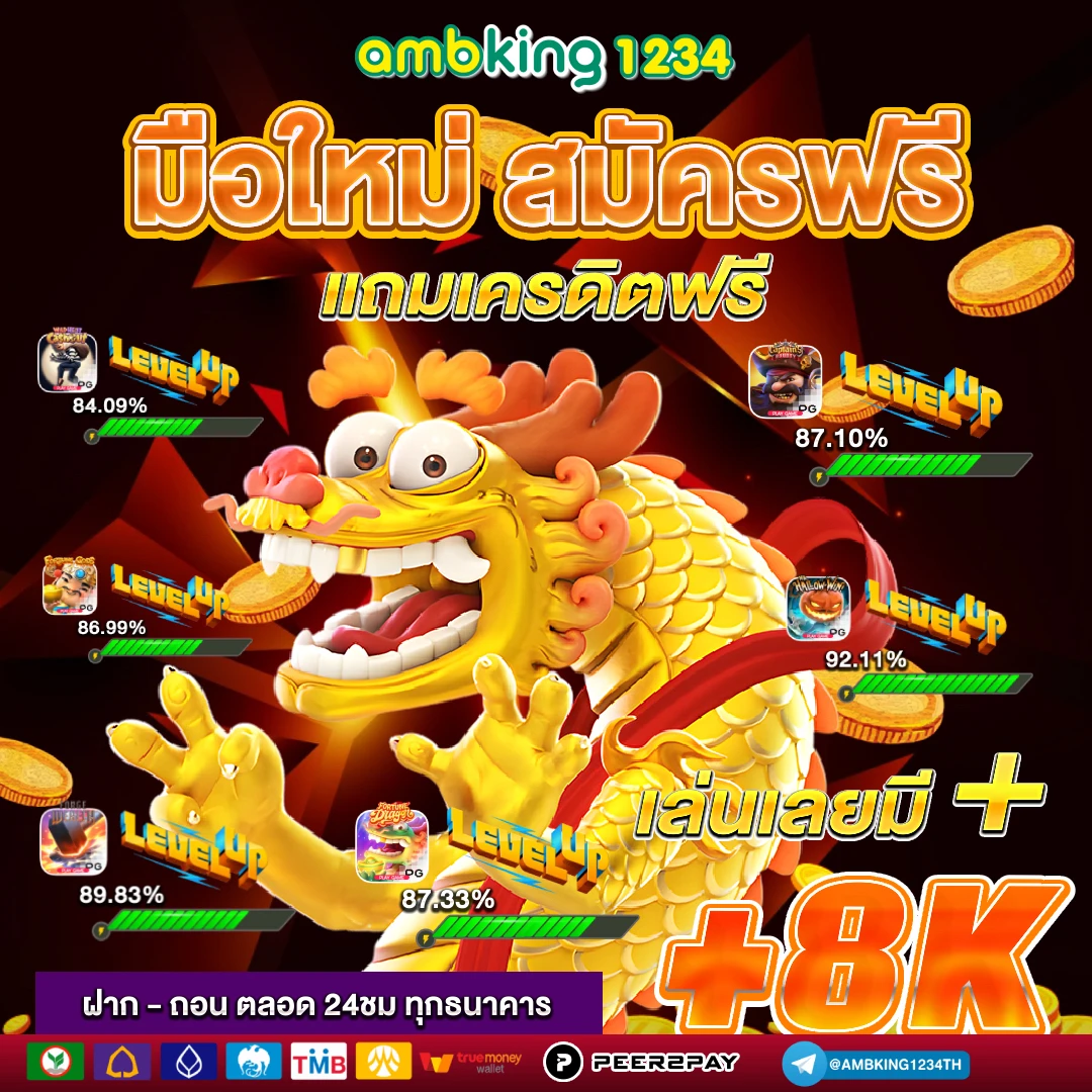 ปันโปร555เครดิตฟรี100 - แบนเนอร์โปรโมชั่น