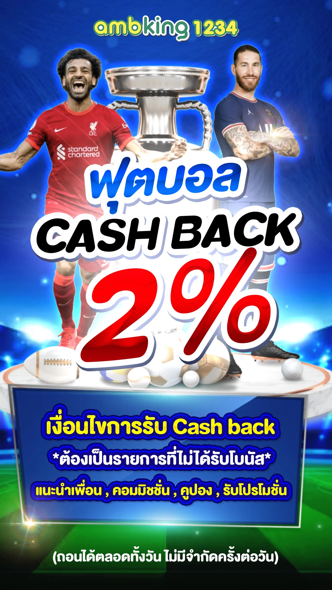 รวมฝาก1รับ100 วอเลทล่าสุด - แบนเนอร์โปรโมชั่น