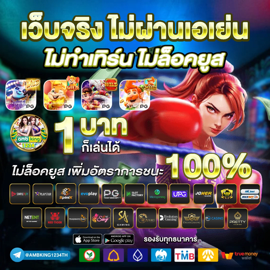 ทางเข้าสล็อต1688 - แบนเนอร์โปรโมชั่น