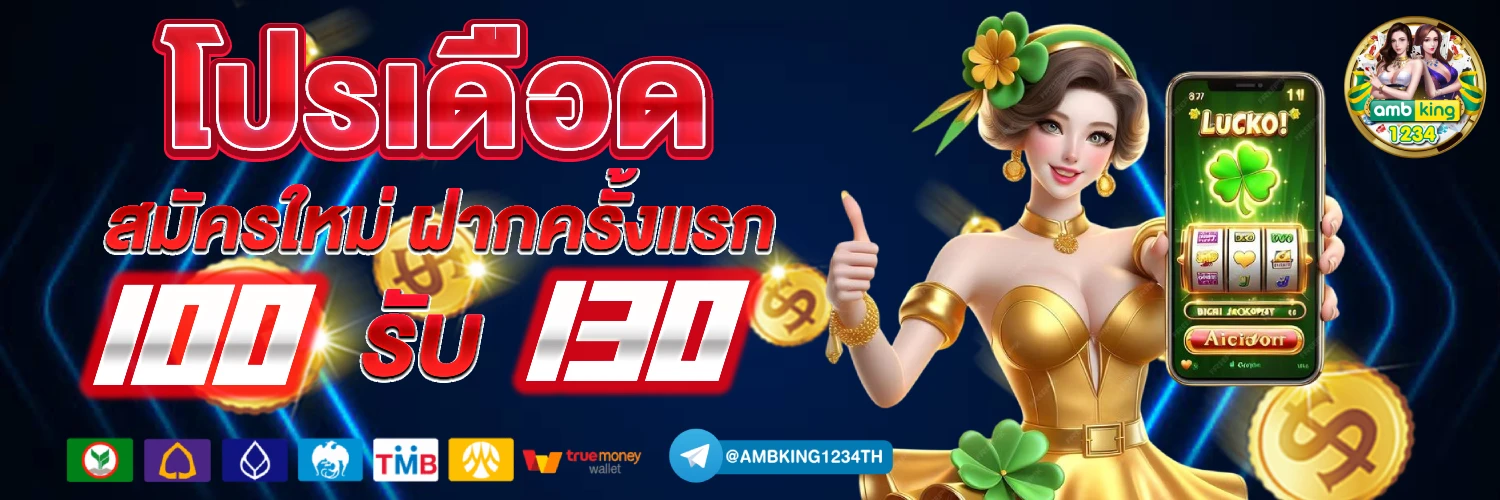 pgslot cash - แบนเนอร์โปรโมชั่น