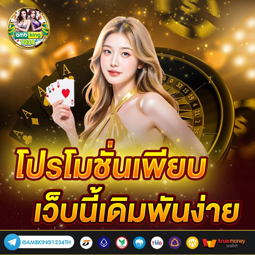 ปั่นสล็อตรับวอลเลท - แบนเนอร์โปรโมชั่น